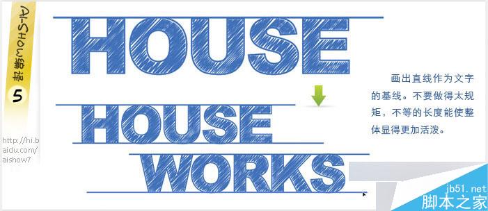 AI制作素描字体草图效果 脚本之家 AI教程