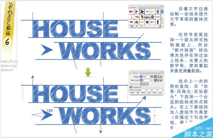 AI制作素描字体草图效果 脚本之家 AI教程