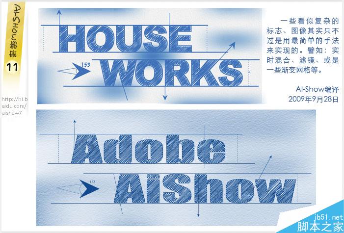 AI制作素描字体草图效果 脚本之家 AI教程