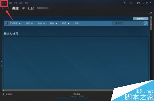steam怎么清除下载缓存？steam清除下载缓存教程