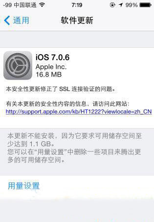 ios7.0.6怎么设置铃声？ios7.0.6设置铃声教程1