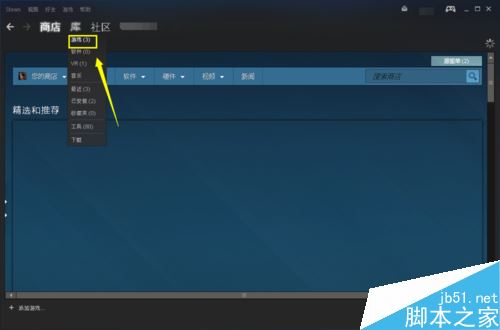 steam怎么隐藏游戏?steam隐藏已下载游戏教程