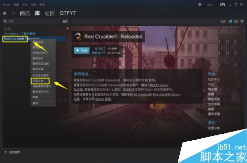 steam怎么隐藏游戏?steam隐藏已下载游戏教程