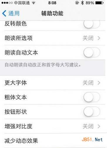 ios7.1正式版黑色键盘怎么设置 