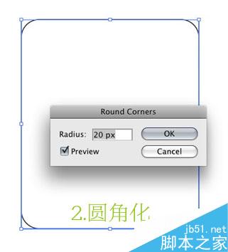 AI绘制GPS图标 脚本之家 AI教程
