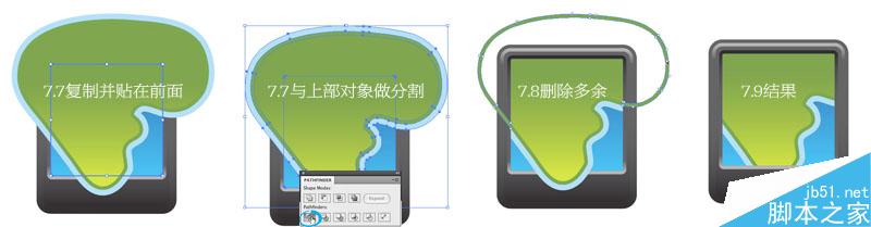 AI绘制GPS图标 脚本之家 AI教程