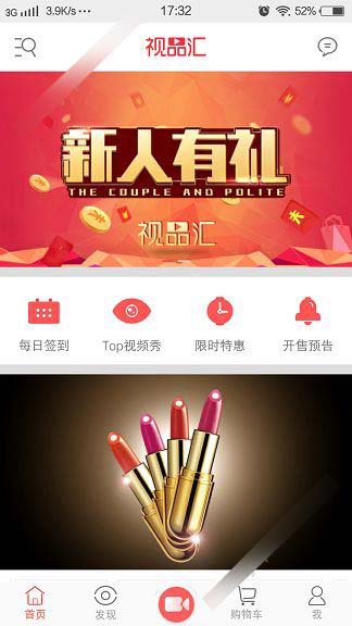 视品汇怎么使用？视品汇使用教程[多图]图片1