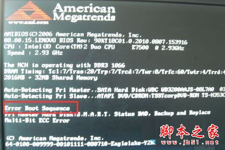 电脑开机后提示错误error boot sequence的解决方法