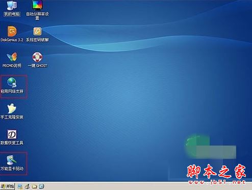 电脑开机后提示错误error boot sequence的解决方法3-1