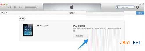 iOS7.1正式版激活失败怎么办