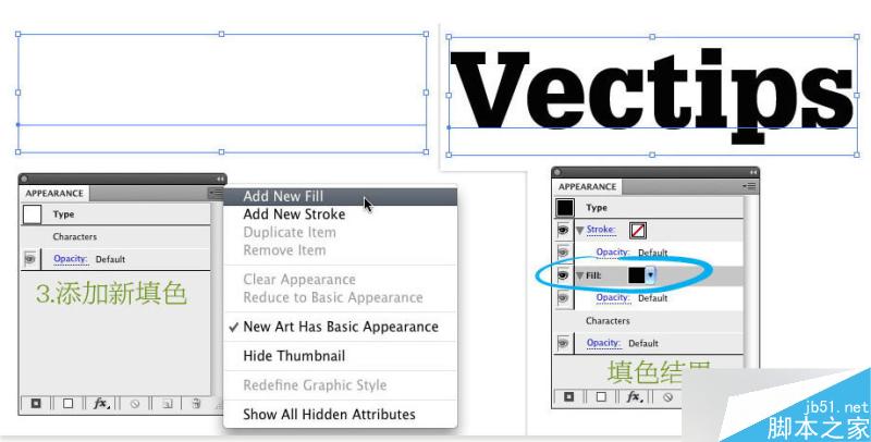 AI对任意字体运用涂抹文字效果 脚本之家 AI教程