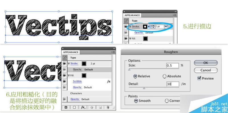 AI对任意字体运用涂抹文字效果 脚本之家 AI教程