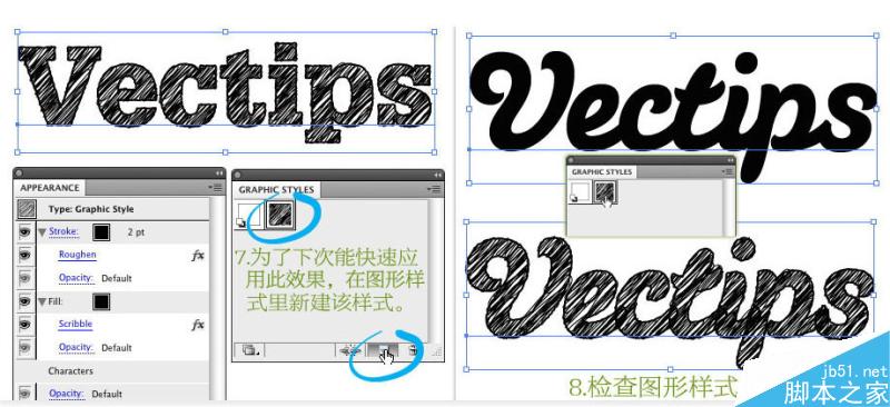 AI对任意字体运用涂抹文字效果 脚本之家 AI教程