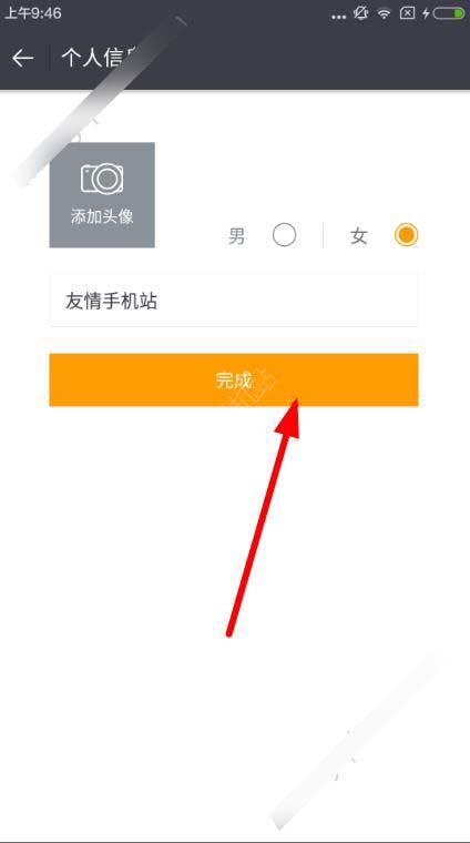 游戏约怎么注册？游戏约app注册方法详解[多图]图片4