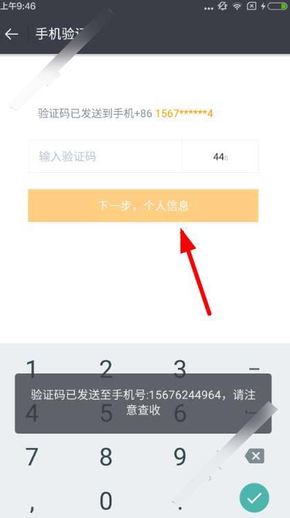 游戏约怎么注册？游戏约app注册方法详解[多图]图片3