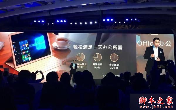 华为MateBook性能怎么样?华为MateBook值不值的买?