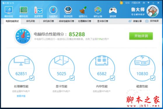 华为MateBook性能怎么样?华为MateBook值不值的买?