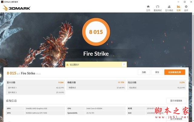 九代酷睿加持下的性价比之选 戴尔新G3评测