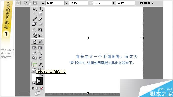 AI制作纺织品印花 脚本之家 AI教程
