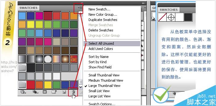 AI制作纺织品印花 脚本之家 AI教程
