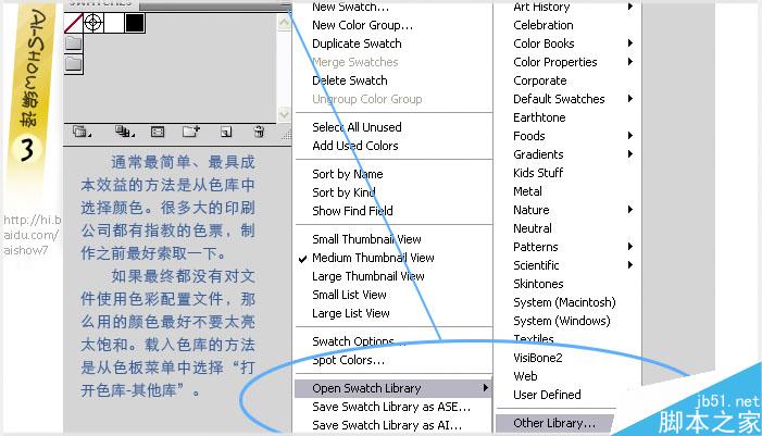 AI制作纺织品印花 脚本之家 AI教程