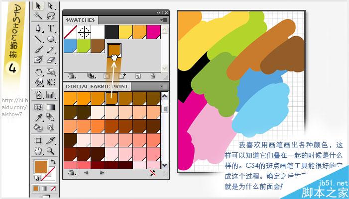 AI制作纺织品印花 脚本之家 AI教程