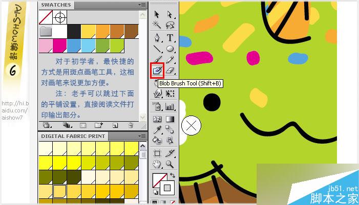 AI制作纺织品印花 脚本之家 AI教程