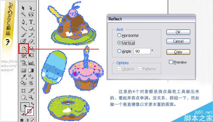 AI制作纺织品印花 脚本之家 AI教程