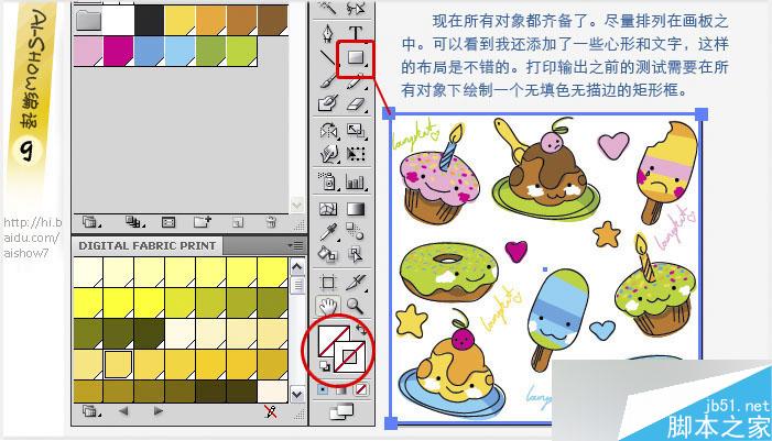 AI制作纺织品印花 脚本之家 AI教程