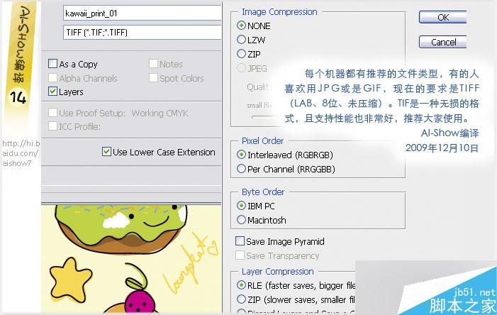 AI制作纺织品印花 脚本之家 AI教程