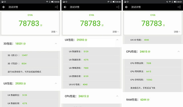 酷派COOL1跑分多少 酷派cool1安兔兔跑分性能测试
