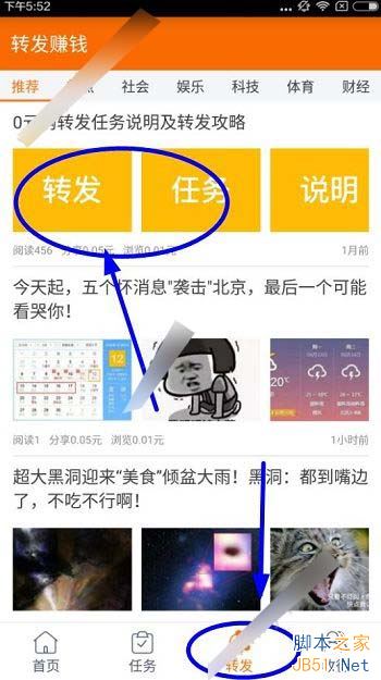 零赚宝app怎么快速赚钱？零赚宝app赚钱方法图文详解[多图]图片2