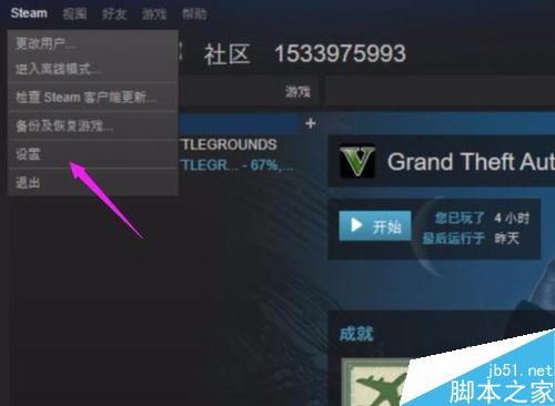 steam提示错误代码-102怎么办?steam打不开商城怎么办?