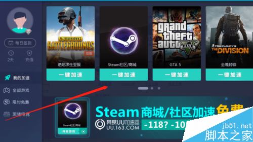 steam提示错误代码-102怎么办?steam打不开商城怎么办?