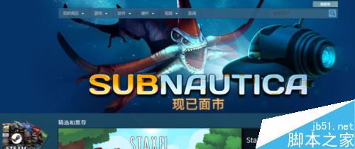 steam提示错误代码-102怎么办?steam打不开商城怎么办?