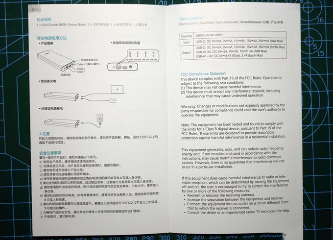 旅行全能充&mdash;&mdash;迪奥科 26800mAh 100WPD充电宝