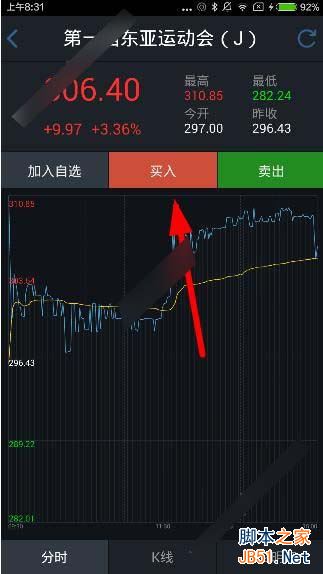 川商邮币卡怎么入金？川商邮币卡app入金的方法介绍[多图]图片2