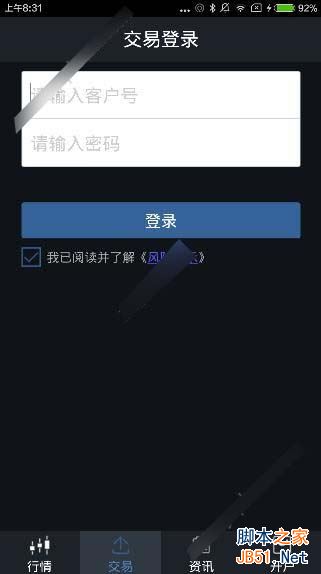 川商邮币卡怎么入金？川商邮币卡app入金的方法介绍[多图]图片3