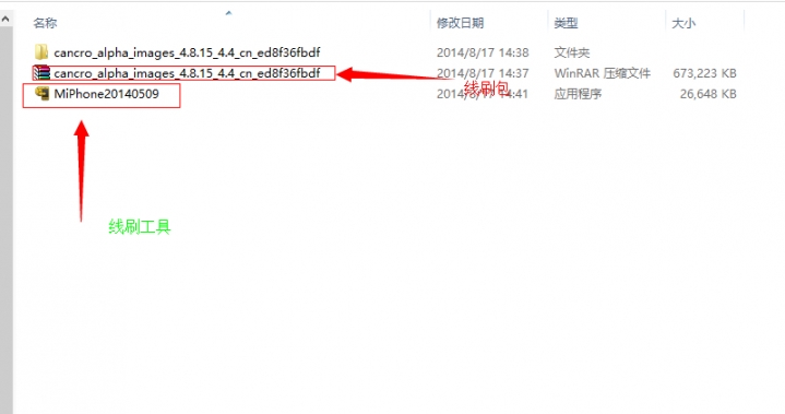 小米4刷miui v6泄露版教程:小米4一键刷miui61