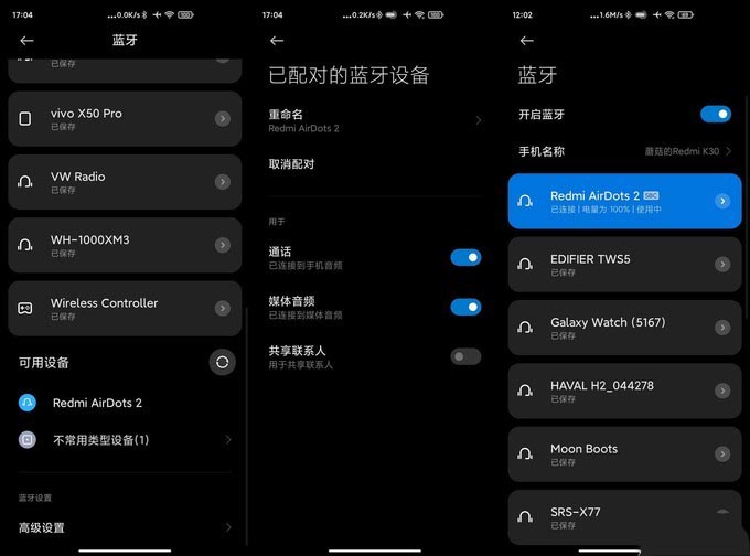 真香时刻&middot;性价比大旗&mdash;&mdash;红米AirDots2 TWS真无线耳机体验测评
