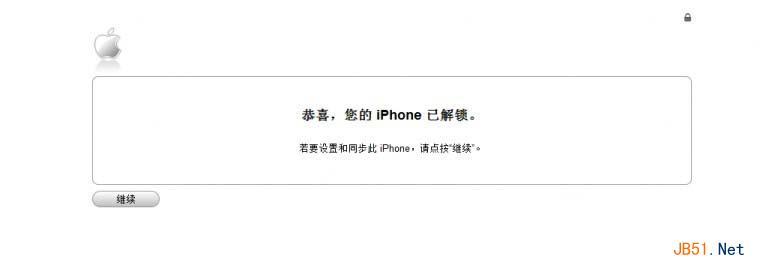 ios7.1提示恭喜您，您的iPhone已被解锁怎么回事