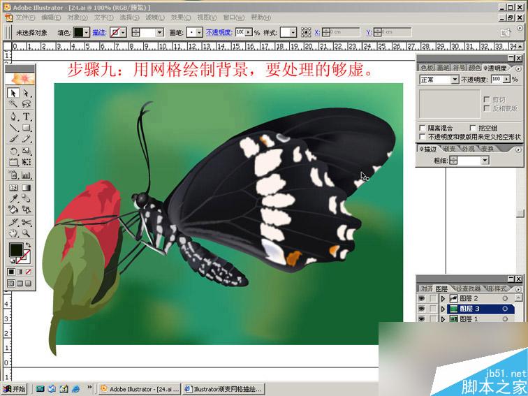AI绘制逼真美丽的蝴蝶 脚本之家 AI教程