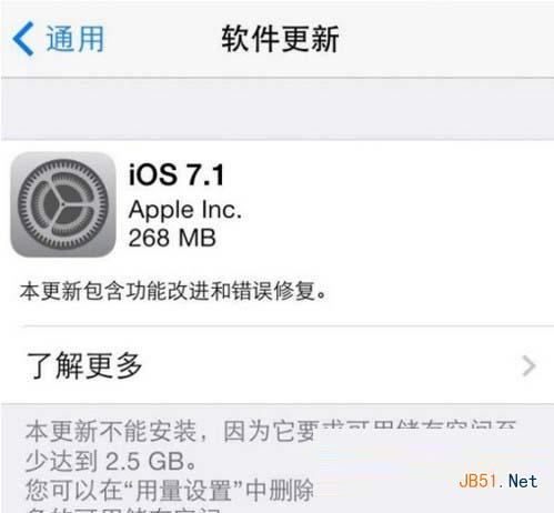 iphone5s升级ios7.1正式版touch id指纹识别失效解决方法