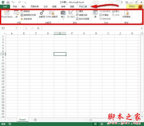 Office2013怎么启用