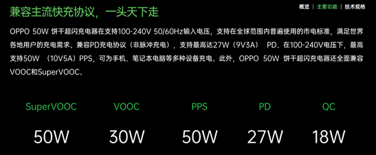 OPPO 50W超闪饼干充电器体验:装在口袋里的紧急充电站