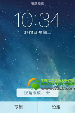 ios7.1正式版视角缩放什么意思？有什么用？ios7.1视角缩放功能介绍1