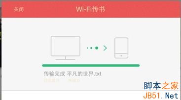 QQ阅读WiFi传书怎么用/ PC如何传电子书到QQ阅读