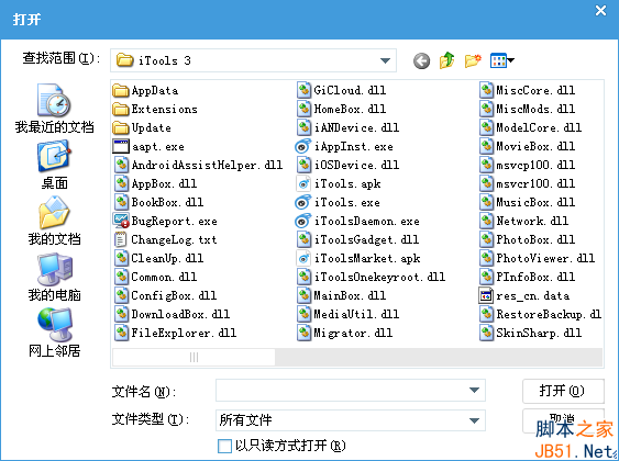 iphone手机教你如何用qq阅读导入小说