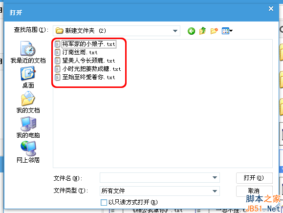iphone手机教你如何用qq阅读导入小说