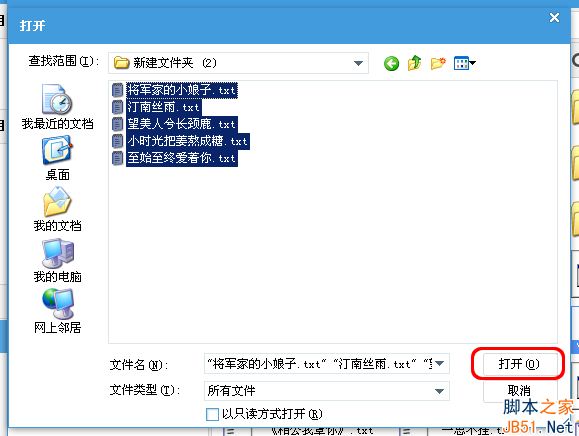 iphone手机教你如何用qq阅读导入小说